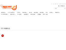 Tablet Screenshot of magiclight.com.tw